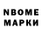 Марки N-bome 1500мкг Shtatnova 3