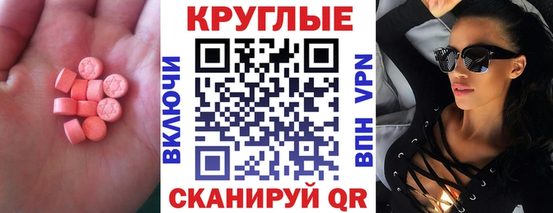Ecstasy TESLA  Нижнекамск 