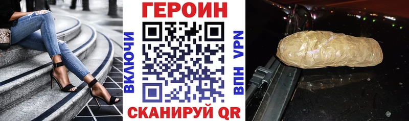 ГЕРОИН Heroin  как найти закладки  Нижнекамск 