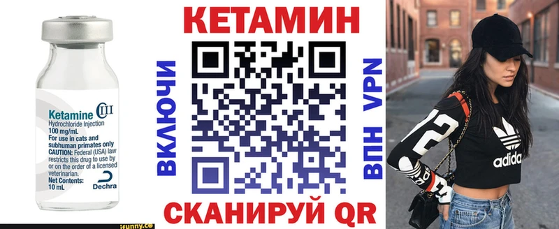 Кетамин VHQ  Нижнекамск 