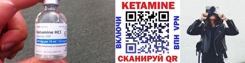 КЕТАМИН VHQ Нижнекамск