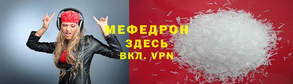 мяу мяу кристалл Белокуриха