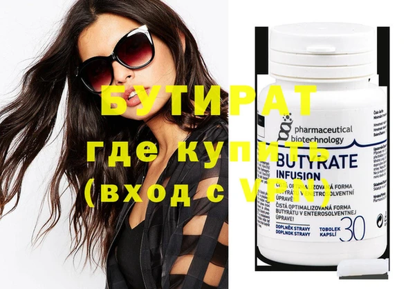 мяу мяу кристалл Белокуриха