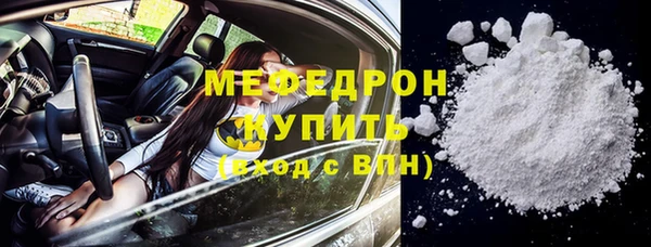 мяу мяу кристалл Белокуриха