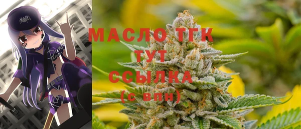 мяу мяу кристалл Белокуриха