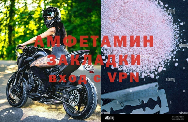 мяу мяу кристалл Белокуриха