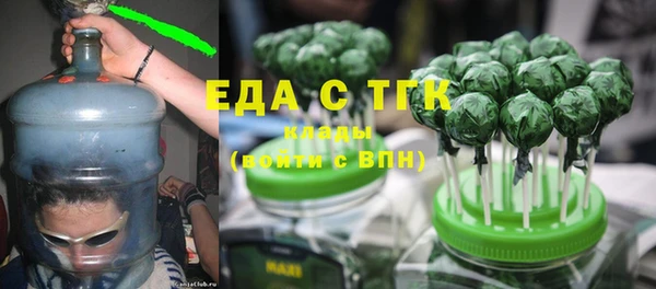 мяу мяу кристалл Белокуриха