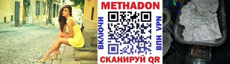 цены наркотик  Нижнекамск  МЕТАДОН кристалл 