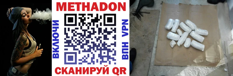 МЕТАДОН methadone Нижнекамск